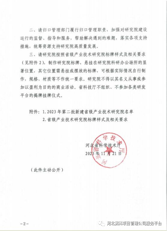 微信图片_20231228093021.png